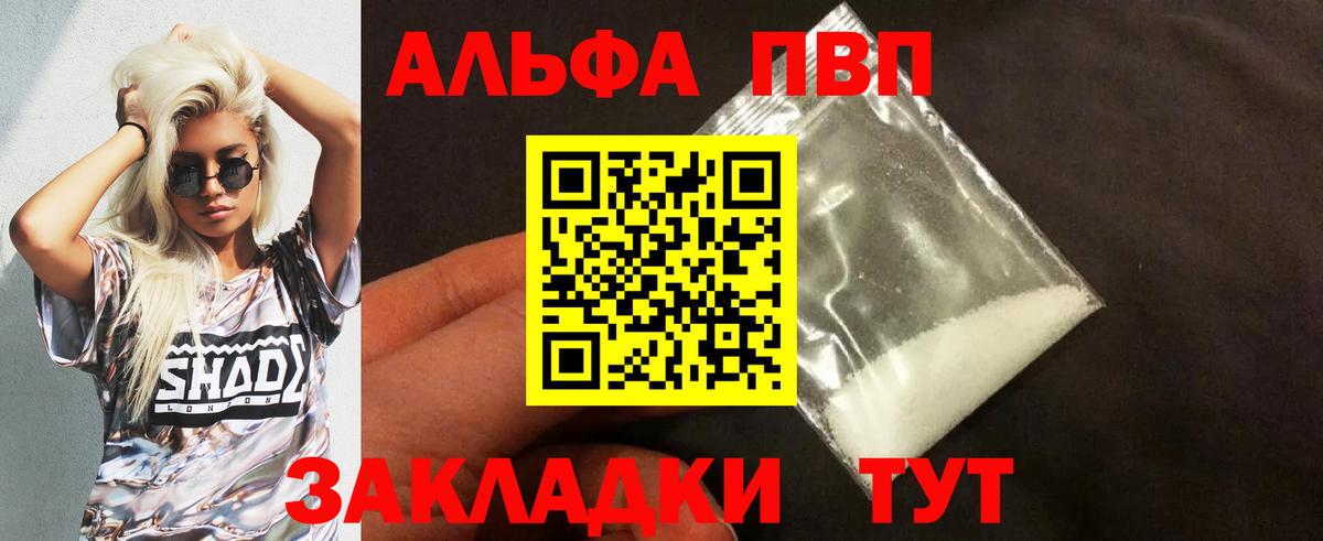 A PVP Crystall Тула