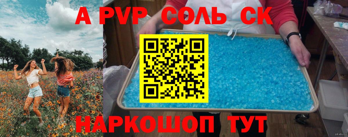 Alpha-PVP кристаллы  купить наркотик  A PVP мука  Тула  Вход с VPN  А ПВП крисы CK 