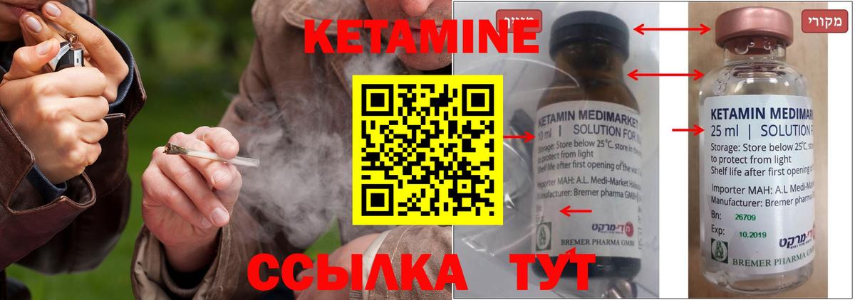 Кетамин ketamine  darknet телеграм  Вход с VPN  МЕГА ССЫЛКА  Тула  КЕТАМИН VHQ 