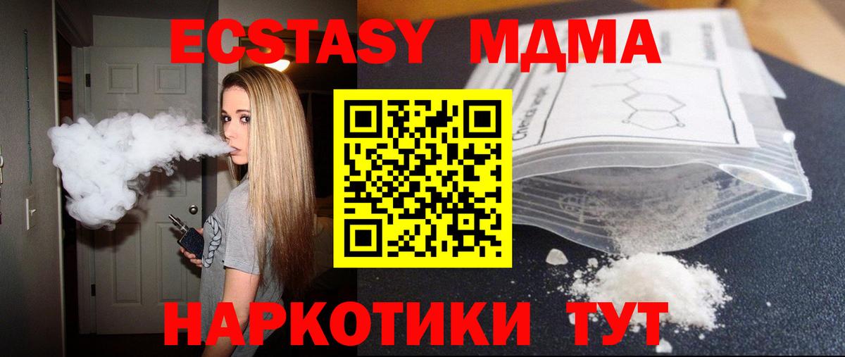 МДМА Molly  Вход с VPN  Тула  MDMA кристаллы 