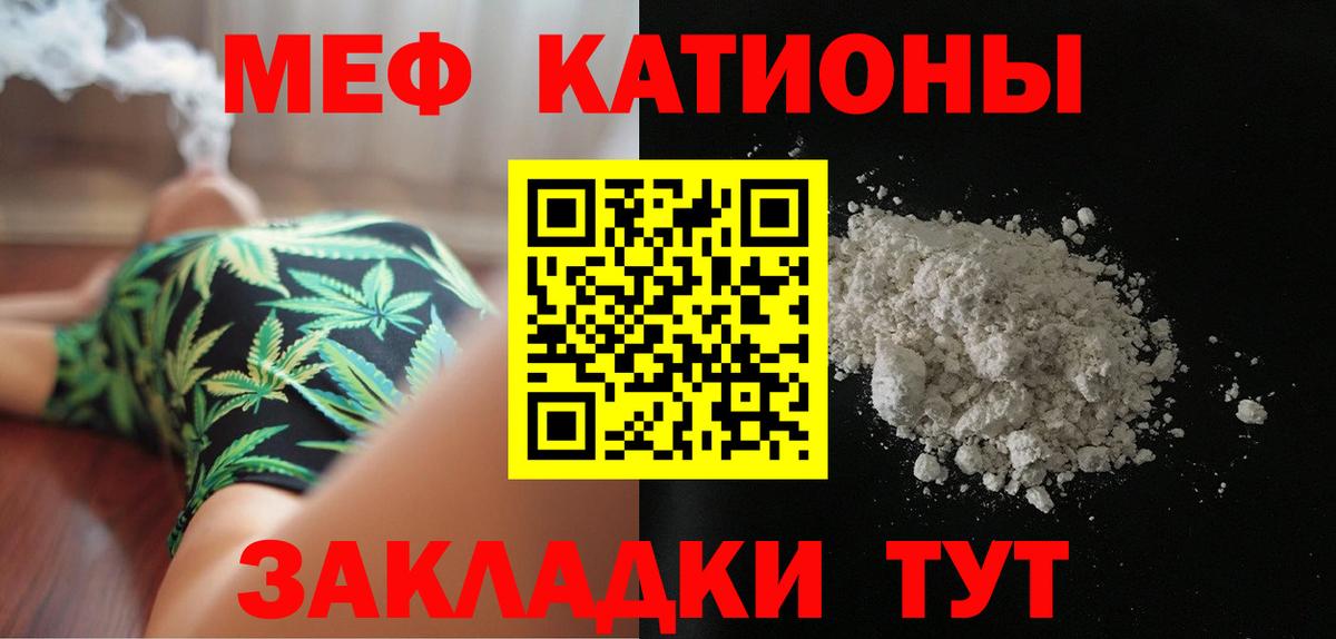 МЯУ-МЯУ  МЯУ-МЯУ 4 MMC  Вход с VPN  наркотики  Меф mephedrone  Тула 