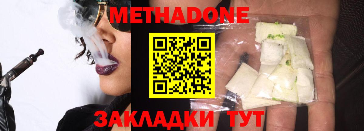 МЕТАДОН мёд Тула