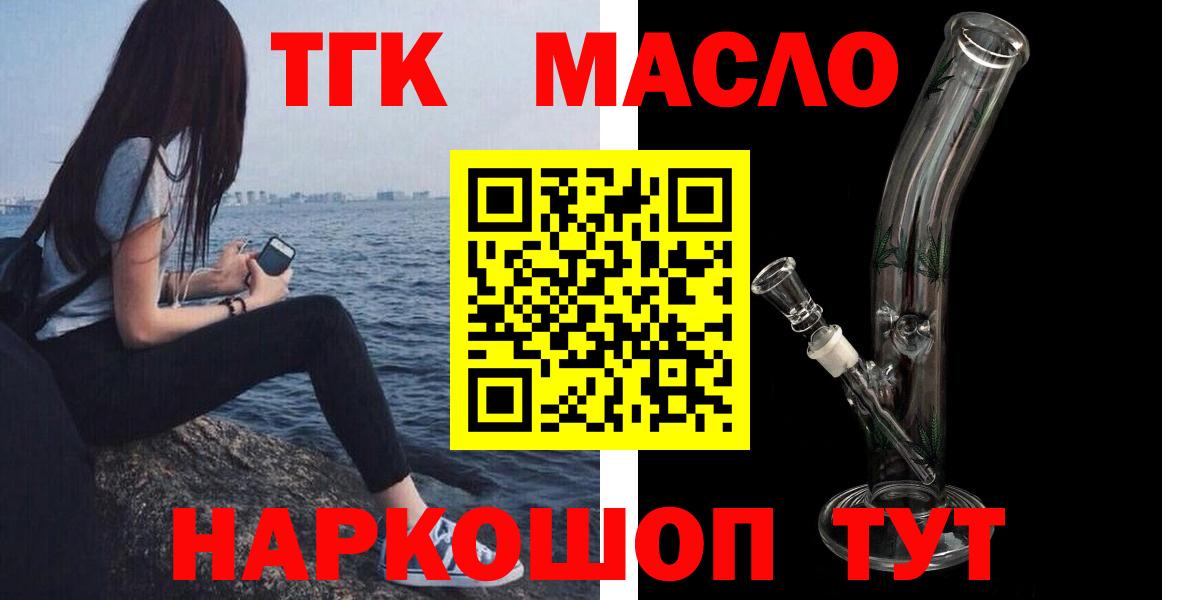 Тула  Дистиллят ТГК вейп  Вход с VPN 