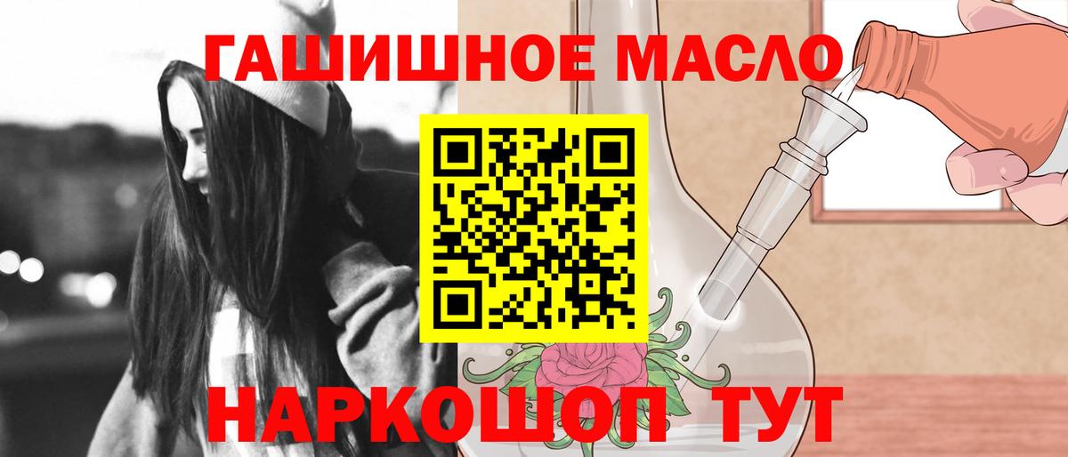 Дистиллят ТГК гашишное масло Тула